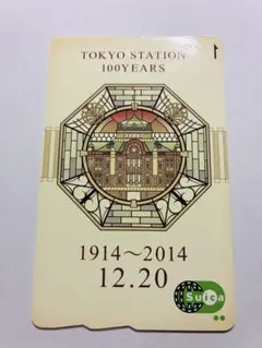 記念TOICA4点+記念Suica 2025年最新】東京駅100周年スイカの人気アイテム - メルカリ
