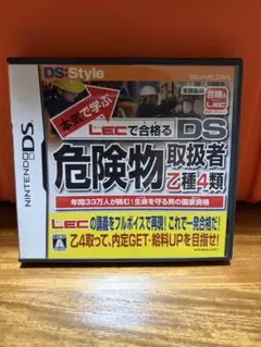 本気で学ぶ LECで合格る DS 危険物取扱者 乙種4類