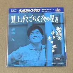 2026年最新】青春のメロディ グリコの人気アイテム - メルカリ