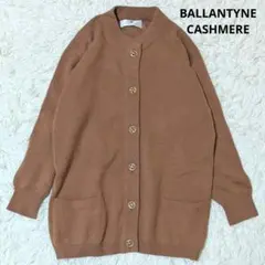極美 80S BALLANTYNE カシミヤ ステンカラーコート バランタイン 極美 80S BALLANTYNE カシミヤ ステンカラーコート バランタイン