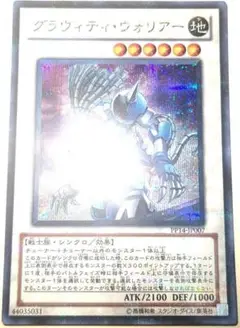 早い者勝ち！　大人気！　遊戯王　グラヴィティ・ウォリアー　シークレットレア　初版