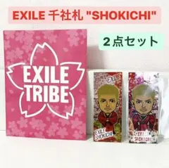 千社札 シークレット付 EXILE SHOKICHI 2セット