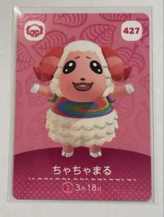 あつ森 アミーボカード amiibo ちゃちゃまる 1点