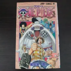 ONEPIECE 17巻 初版 尾田栄一郎 2001年 - メルカリ