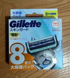 ジレット スキンガード 電動タイプ 替刃8個入 新品未使用未開封 純正品