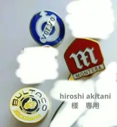 ヴィンテージ　ピンバッチ　3点セット