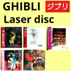 2026年最新】LD 魔女の宅急便の人気アイテム - メルカリ