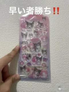 【新品未開封品】正規品サンリオ ドロップジェリーシールマイメロディ クロミ