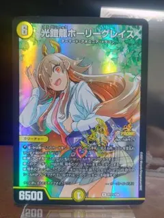 2026年最新】光鎧龍ホーリー・グレイスの人気アイテム - メルカリ