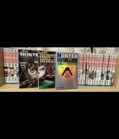 HUNTER×HUNTER 全巻セット+オマケ付き⭐︎初版多数　ハンターハンター