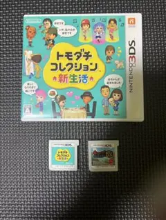 3DSトモダチコレクション新生活＆キューブクリエイターDXセット