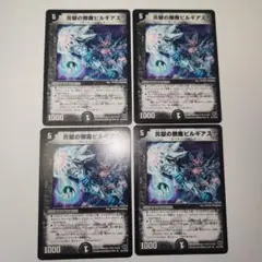 2026年最新】炎獄の剛魔ビルギアスの人気アイテム - メルカリ