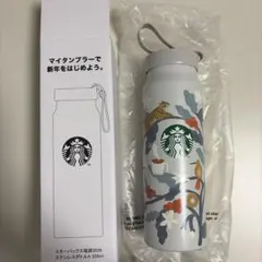Starbucks タンブラー