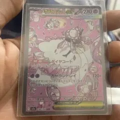 ポケモンカード　メガディアンシーex SAR ハイクラスパック MEGAドリームのサムネイル