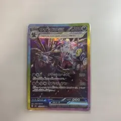 サザンドラex SAR スカーレット&バイオレット 拡張パック 超電ブレイカー…