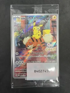 未開封 名探偵ピカチュウ PROMO SV-Pプロモカード 098/SV-P
