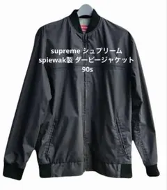 初期 supreme spiewak ダービージャケット Mサイズ - メルカリ