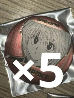 ハンターハンター　デコレクション缶バッジ クラピカ 5枚