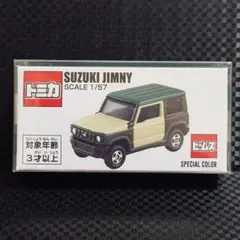 2025年最新】トミカ ビームスの人気アイテム - メルカリ