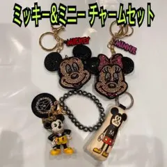 ミッキーマウス ミニーマウス チャーム キーホルダー グッズ セット