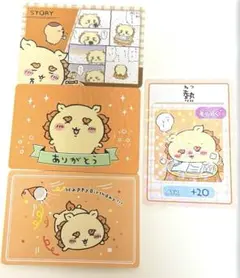 ちいかわ　シーサー　カード4枚セット