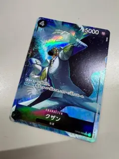 N4★クザン SR パラレル(PRB-01新イラスト) OP02-096パラレル