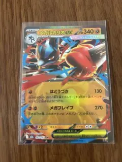 メガルカリオEX 340HP ポケモンカード - メルカリ