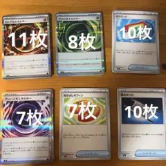 タ*カ様 ポケモンカード 特殊エネ グッズ まとめ売り