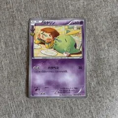 ゴクリン C XY BREAK コンセプトパック ポケキュンコレクション キラ