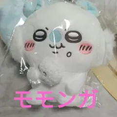ちいかわ ぬいぐるみ モモンガ