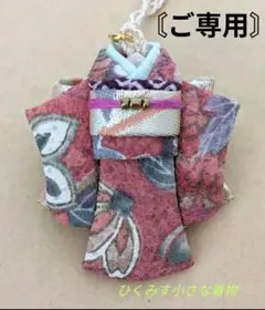 KON様 リクエスト 5点 まとめ商品