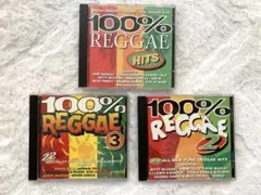 レゲエ　100% オムニバス　3枚セット