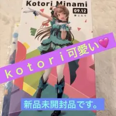 Kotori Minami フィギュアのサムネイル