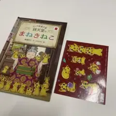 2025年最新】マクドナルド 本の人気アイテム - メルカリ