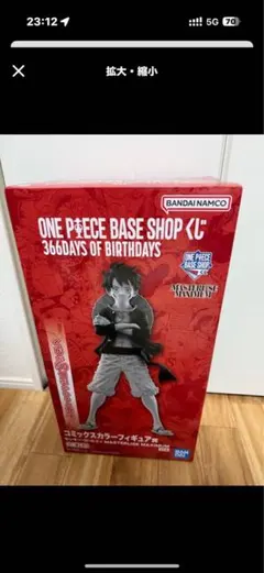 ONE PIECE BASE SHOP 一番くじ コミックスカラーフィギュア