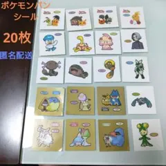 ポケモンパン　シール　20枚　匿名配送　ハロウィン
