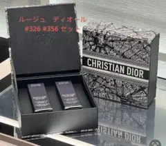 ディオール　ルージュディオール　326 356 セット