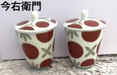 2025年最新】十三代今泉今右衛門の人気アイテム - メルカリ