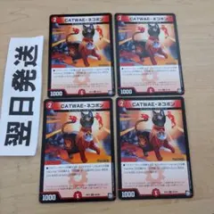 ⒄ CATWAEネコボン キャワイーネコボン