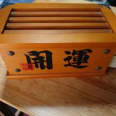 賽銭箱（貯金箱）