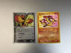 ファイヤー 2枚セット