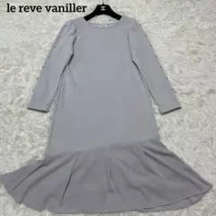 【完売品】【極美品】　ルレーヴヴァニレ　ワンピース フレア　パール　Mサイズ