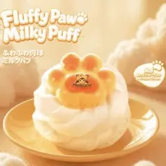 新作】Mellojoy メロジョイ ふわふわ肉球ミルクパフ ねっとり