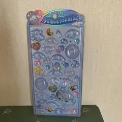 うるちゅるポップシール　シナモロール　【正規品】クラックス