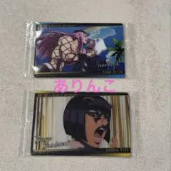 ジョジョの奇妙な冒険　ウエハース　ザ・アニメーションスペシャル２　5部　6部