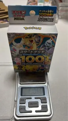 未開封】スタートデッキ100バトルコレクション 金属探知機反応有2個