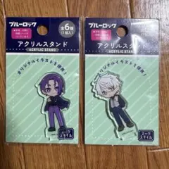 ブルロ　アクスタ　凪　玲王