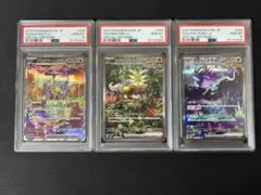 SAR ワイルドフォース 三犬 psa10 3連番 Sequential