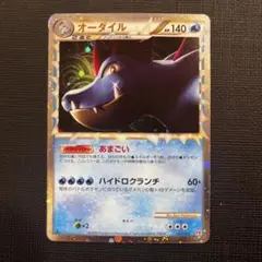 ポケモンカード　レジェンド　グレート　オーダイルミラー・オーダイル　2枚セット 2025年最新】オーダイル グレート ミラーの人気アイテム - メルカリ