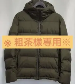 ※ 粗茶様専用※